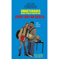 EVERY DAY AN EASY A Study Skills (High School Edition) SMARTGRADES BRAIN POWER REVOLUTION: Student Tested! Teacher Approved! Parent Favorite! 5 Star R - Hardcover