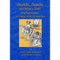 Druids Bards Satirists And Enchanters: In Early Irish Literature - Paperback