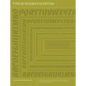 Type by Roger Excoffon: Collected Specimen Booklets - Hardcover