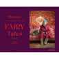 Frank Herfort: Russian Fairy Tales - Hardcover