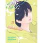 Bakemonogatari (Manga) 17 - Paperback