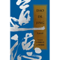 DAO de Jing - Hardcover