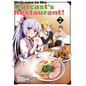 Welcome to the Outcast's Restaurant! Vol. 2 (Manga) - Paperback