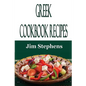 Greek Cookbook Recipes - Paperback