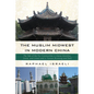 The Muslim Midwest in Modern China: The Tale of the Hui Communities in Gansu (Lanzhou, Linxia, and Lintan) and in Yunnan (Kunming and Dali) - Paperback