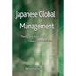 Japanese Global Management: Theory and Practice at Overseas Subsidiaries - Paperback