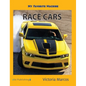 My Favorite Machine: Race Cars - Hardcover