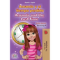 Amanda and the Lost Time (Spanish English Bilingual Book for Kids) - Paperback