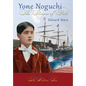 Yone Noguchi: The Stream of Fate Volume One The Western Sea - Hardcover