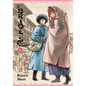 A Bride's Story, Vol. 11 - Hardcover
