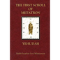The First Scroll Of Metatron: Yehudah - Paperback