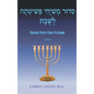 Messianic Peshitta Siddur for Shabbat - Hardcover