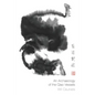 An Archaeology of the Qiao Vessels - Paperback