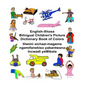 English-Xhosa Bilingual Children's Picture Dictionary Book of Colors - Paperback