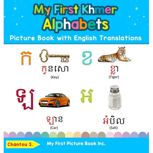 My First Khmer Alphabets Picture Book with English Translations: Bilingual Early Learning & Easy Teaching Khmer Books for Kids - Hardcover