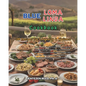 Blue Loma Linda: A Kitchen Cookbook with 100 Diet Recipes for Longevity & Wellness - Paperback