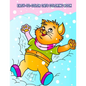 Easy-To-Color Cats Coloring Book: Beautiful Cats Designs for Stress Relief and Relaxation for Kids Ages 4-8 - Paperback