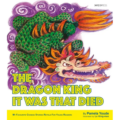 The Dragon King It Was That Died: My Favourite Chinese Stories Series - Paperback