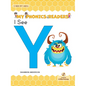 I See Y - Paperback