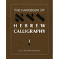 The Handbook of Hebrew Calligraphy - Paperback