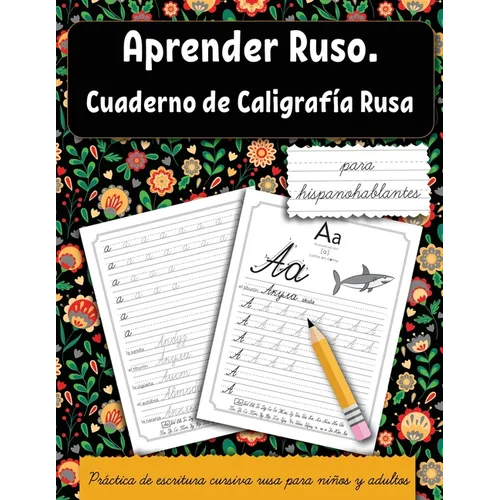 Aprender ruso para hispanohablantes: Cuaderno de caligrafía rusa. Práctica de escritura cursiva rusa para niños y adultos - Paperback