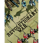 True Stories of the Revolutionary War - Paperback