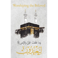 Worshiping the Beloved - Paperback