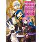 Ascendance of a Bookworm: Part 4 Volume 6 (Light Novel): Volume 18 - Paperback