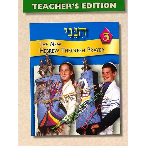 Hineni 3 - Teacher's Edition - Paperback