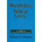 The Morphology of Biblical Greek: A Companion to Basics of Biblical Greek and the Analytical Lexicon to the Greek New Testament - Paperback