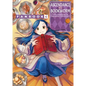 Ascendance of a Bookworm: Fanbook 4 - Paperback