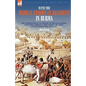 With the Madras European Regiment in Burma - The experiences of an Officer of the Honourable East India Company's Army during the first Anglo-Burmese - Hardcover