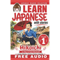 Japanese Reader Collection Volume 1: Hikoichi - Paperback