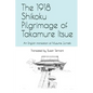 The 1918 Shikoku Pilgrimage of Takamure Itsue: An English translation of Musume Junreiki - Paperback