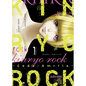 Kinryo Rock - Code Amrita Vol. 1 - Paperback