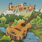 Grampa Tunes - Paperback