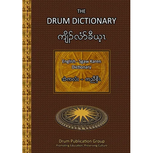 The Drum Dictionary: English - Sgaw Karen - Paperback