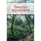 Mastering Relationships - Paperback