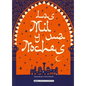Las Mil Y Una Noches - Hardcover