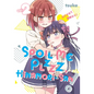 Spoil Me Plzzz, Hinamori-San! 2 - Paperback