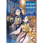 Ascendance of a Bookworm: Part 5 Volume 7 (Light Novel) - Paperback
