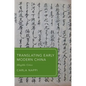 Translating Early Modern China Gla C - Hardcover