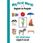 My First Words A - Z English to Punjabi: Bilingual Learning Made Fun and Easy with Words and Pictures - Paperback