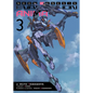 Neon Genesis Evangelion: Anima (Light Novel) Vol. 3 - Paperback