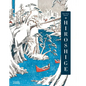 Hiroshige - Hardcover