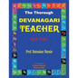 The Thorough Devanagari Teacher - Paperback
