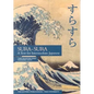 Sura-Sura: A Text for Intermediate Japanese - Paperback