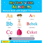 My First Turkish Alphabets Picture Book with English Translations: Bilingual Early Learning & Easy Teaching Turkish Books for Kids - Hardcover
