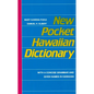 New Pocket Hawaiian Dictionary - Paperback