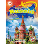 Russia - Library Binding